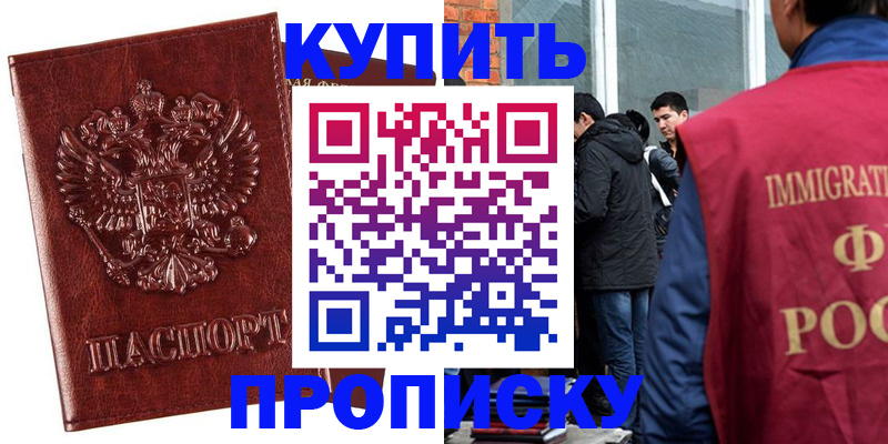 прописка для школы в Вязниках