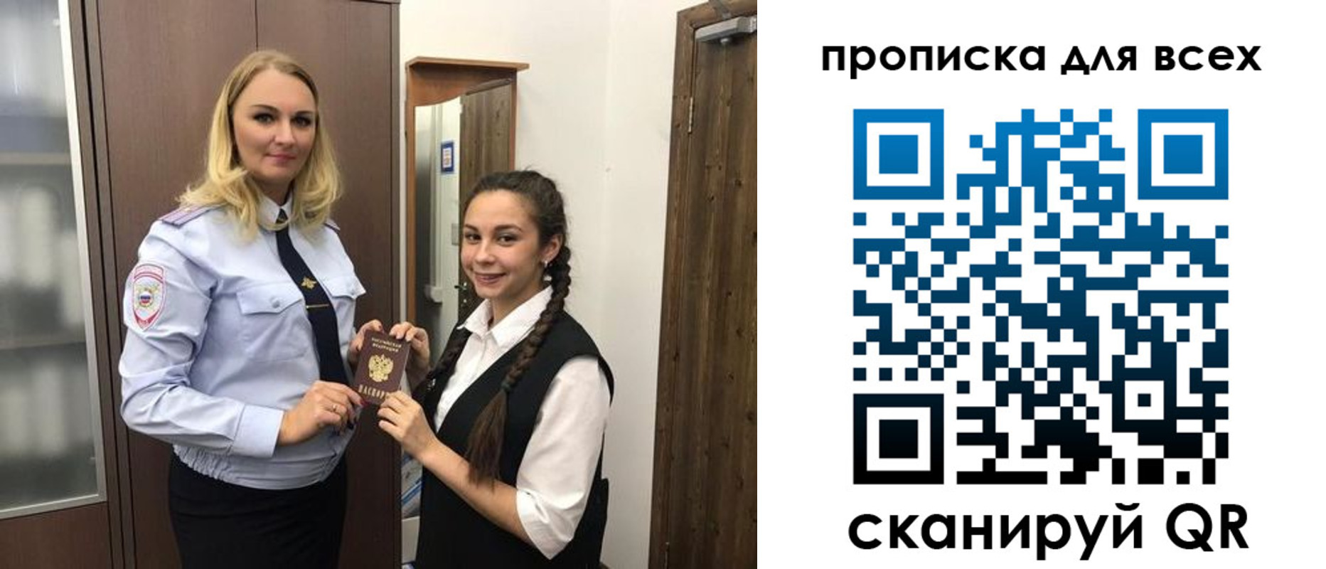 прописка ребенка в Вязниках