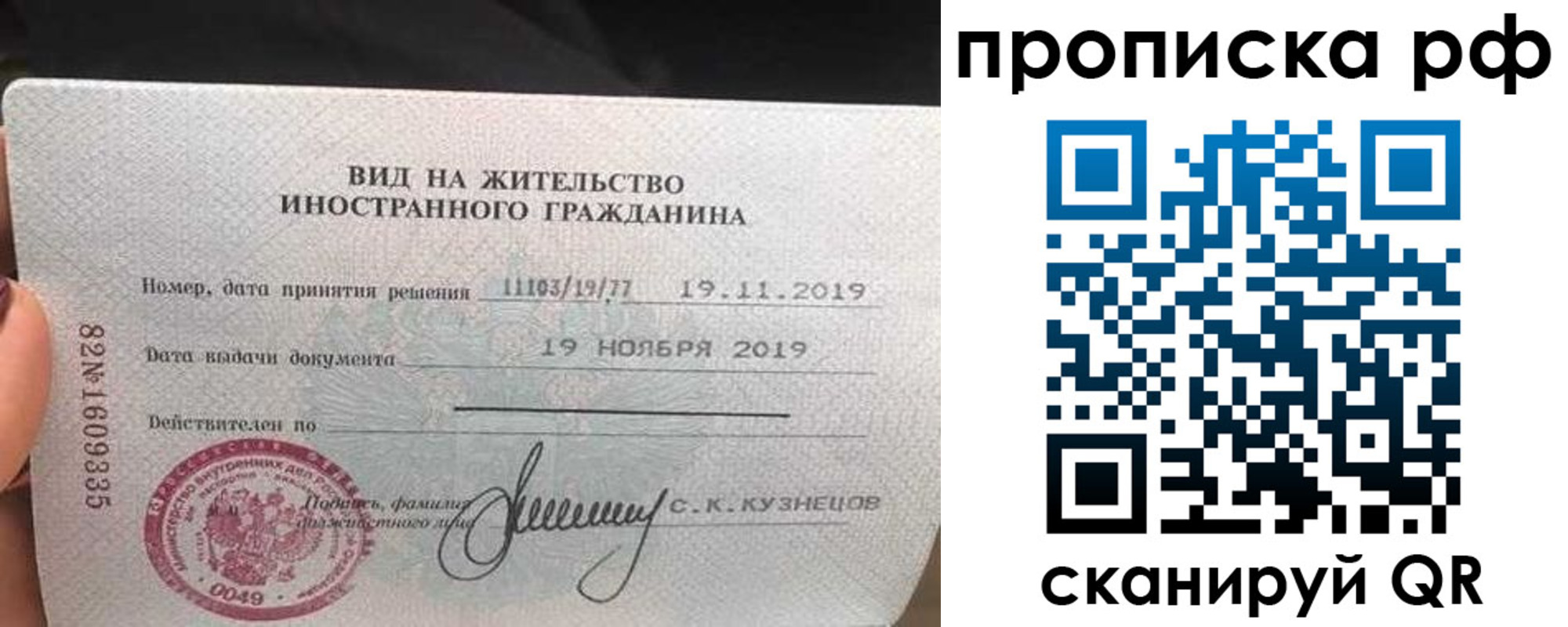 прописка в квартире в Вязниках