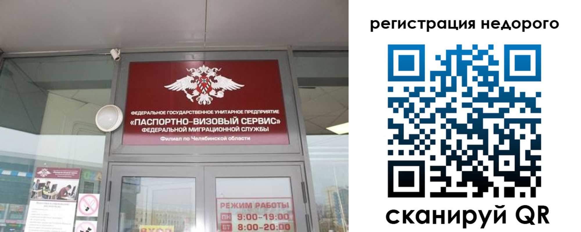 временная регистрация 2025 в Вязниках