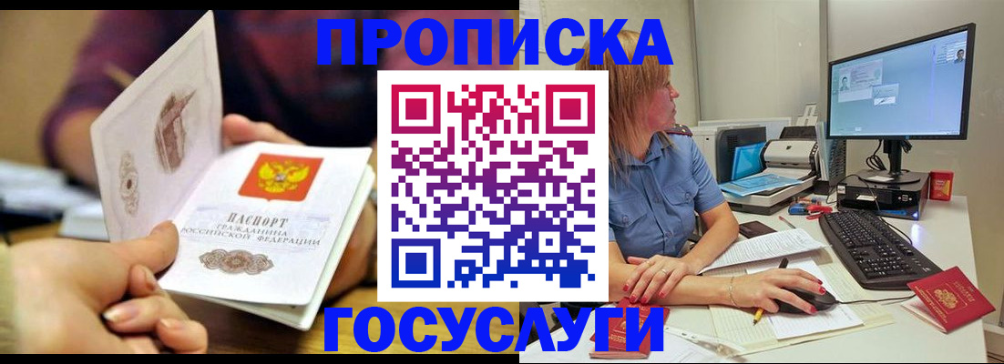 прописка ребенка в Вязниках
