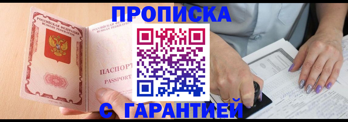 прописка 2025 в Вязниках