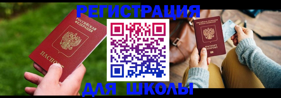 временная регистрация в Вязниках