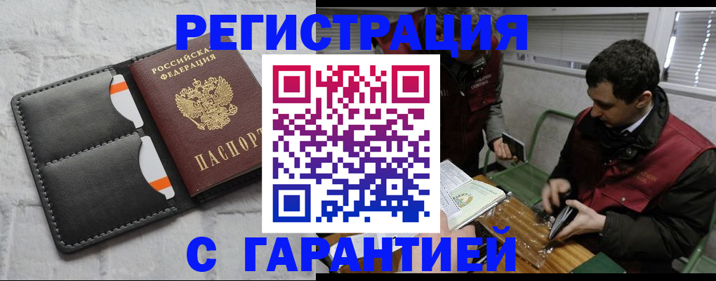 прописка в квартире в Вязниках
