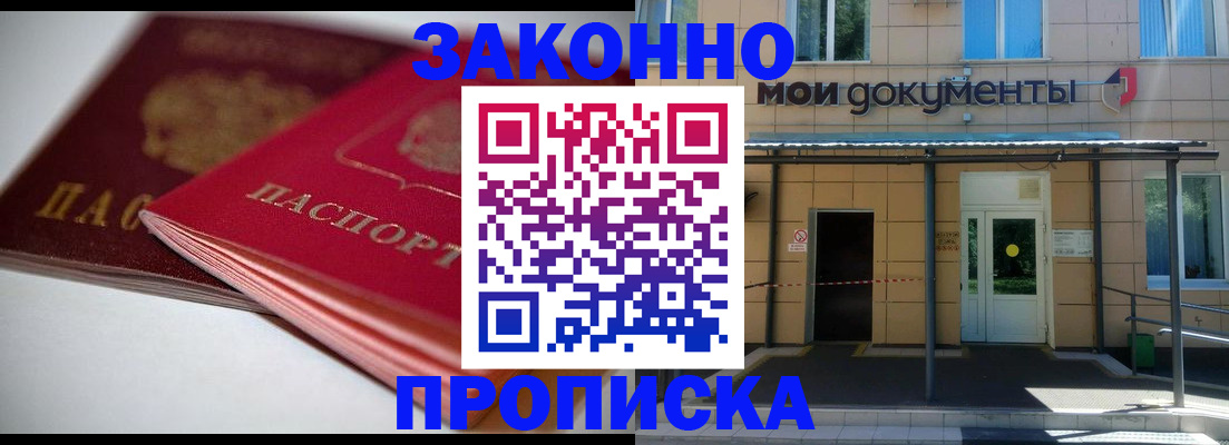прописка в квартире в Вязниках