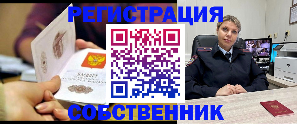 временная регистрация купить в Вязниках