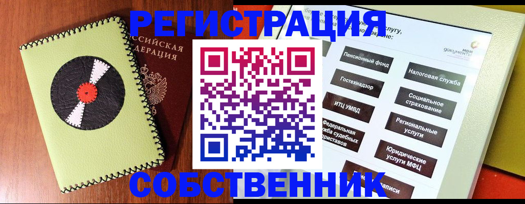 прописка для школы в Вязниках
