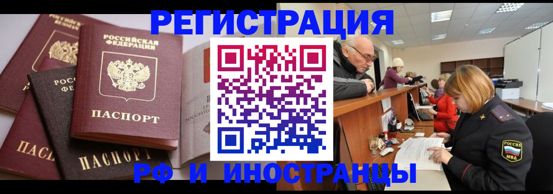 временная регистрация поиск в Вязниках